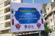 نصب بنر با شعار هفته ملی سلامت 1404 در سطح شهرستان اسلامشهر